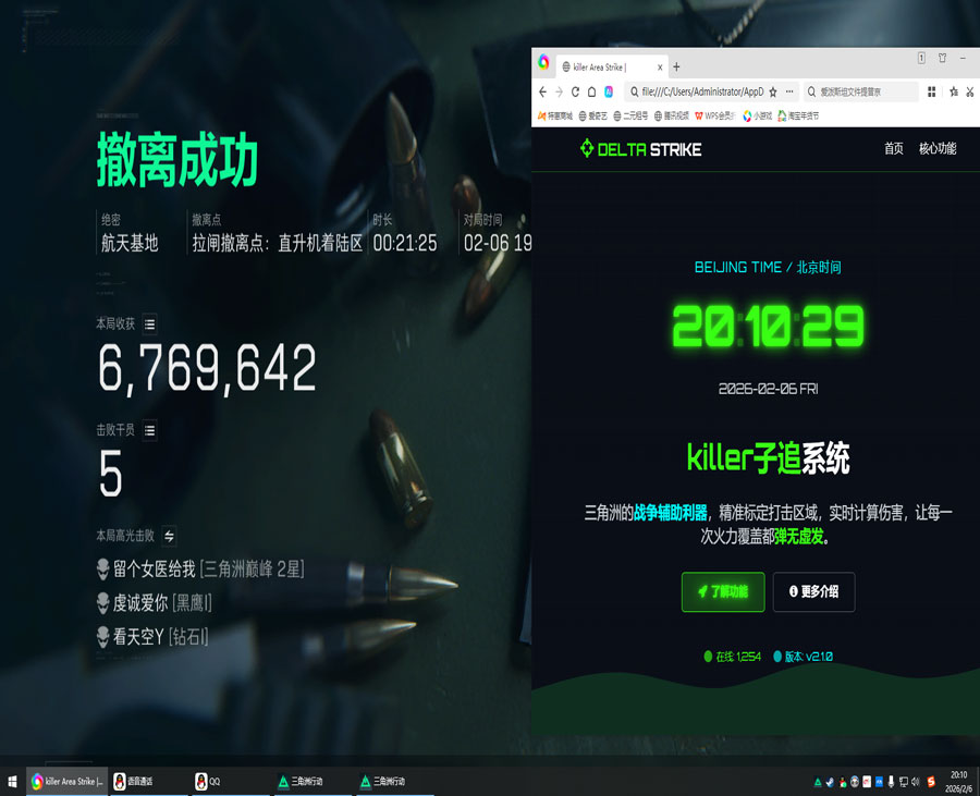 三角洲键盘辅助透视自瞄效果